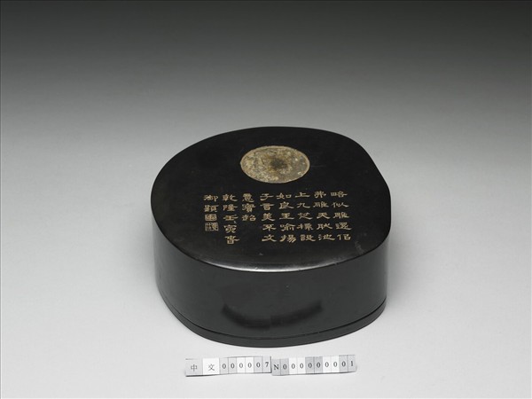 紫檀御製詩木硯盒