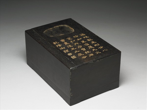 紫檀御題木硯盒