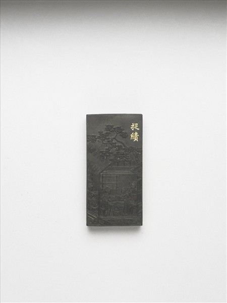 御製耕織圖詩「捉績」墨