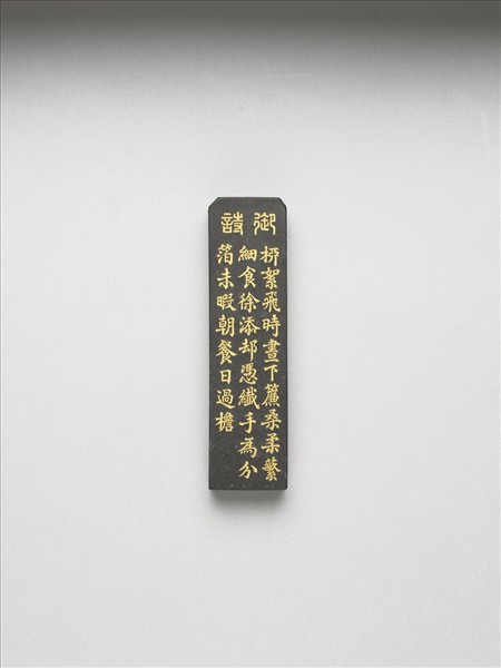 御製耕織圖詩「分箔」墨