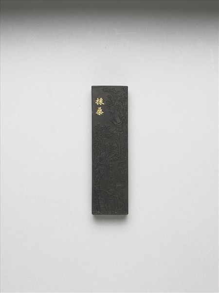 御製耕織圖詩「採桑」墨