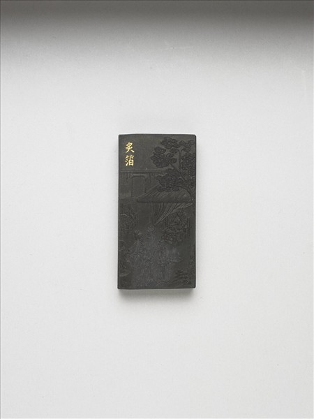 御製耕織圖詩「炙箔」墨