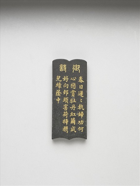 御製耕織圖詩「窖繭」墨