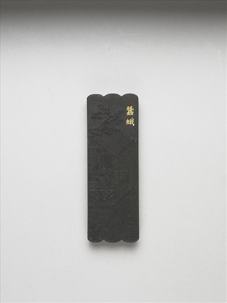 御製耕織圖詩「蠶蛾」墨