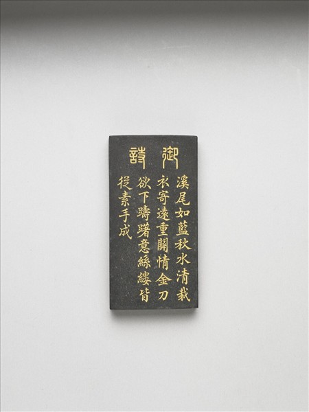 御製耕織圖詩「剪帛」墨