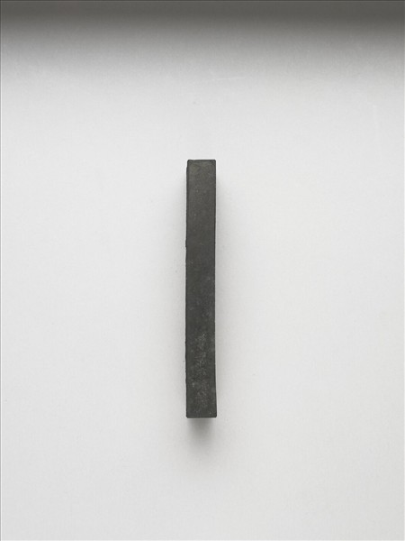 御製耕織圖詩「成衣」墨