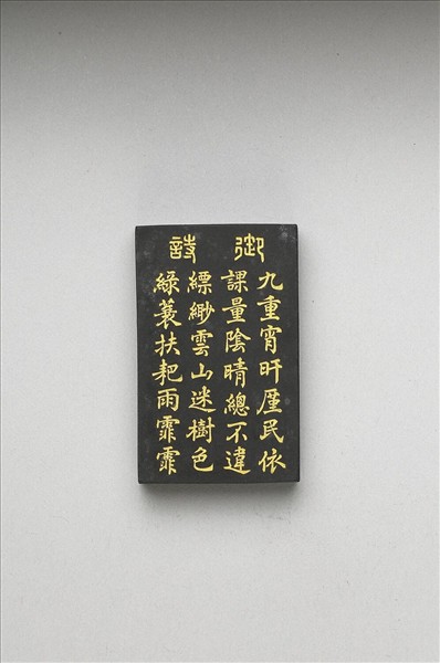 御製耕織圖詩「耙耨」墨