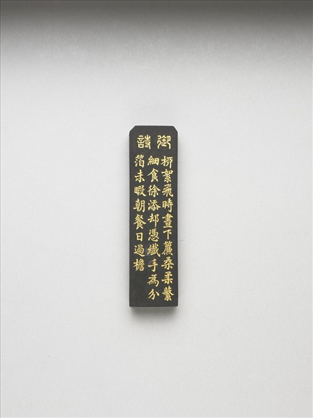 御製耕織圖詩「分箔」墨