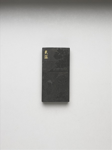 御製耕織圖詩「炙箔」墨