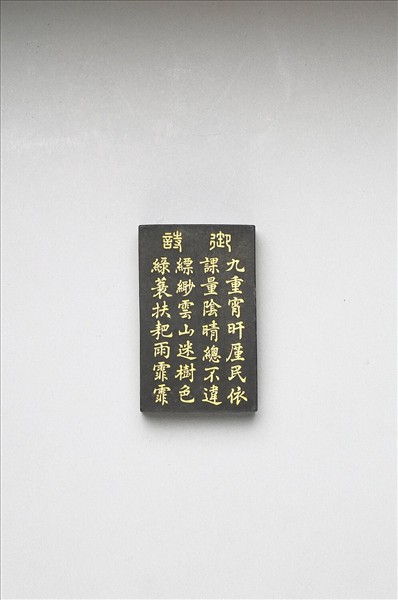 御製耕織圖詩「耙耨」墨