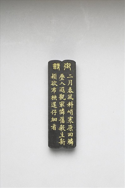 御製耕織圖詩「布秧」墨