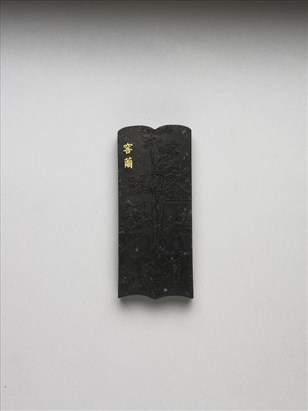 御製耕織圖詩「窖繭」墨