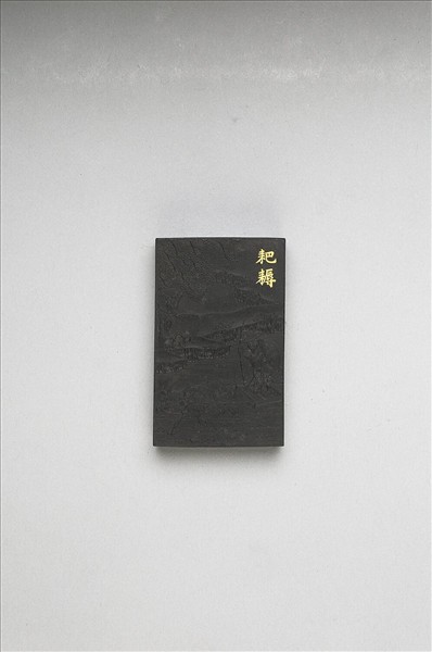 御製耕織圖詩「耙耨」墨