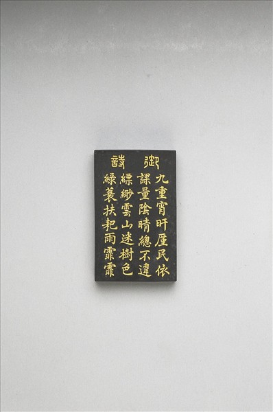 御製耕織圖詩「耙耨」墨