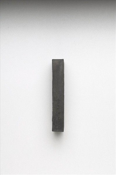 御製耕織圖詩「祭神」墨