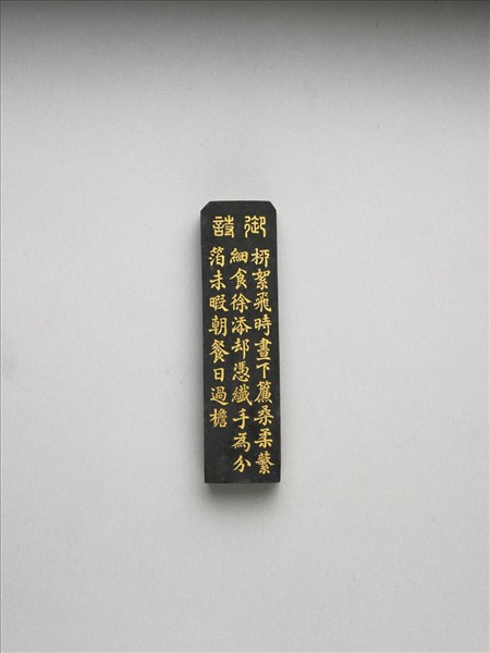 御製耕織圖詩「分箔」墨