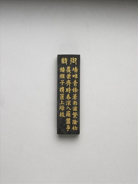 御製耕織圖詩「採桑」墨