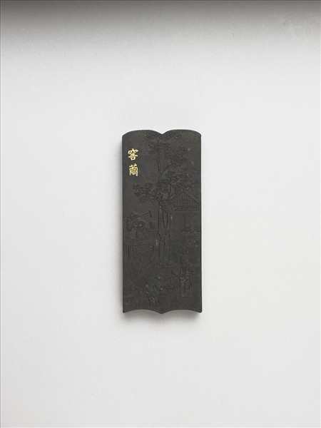 御製耕織圖詩「窖繭」墨