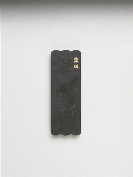 御製耕織圖詩「蠶蛾」墨