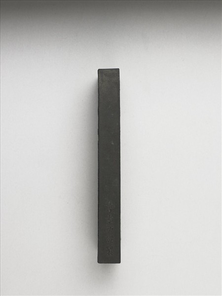 御製耕織圖詩「成衣」墨