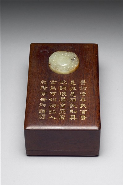 嵌玉劍首御製詩木硯盒