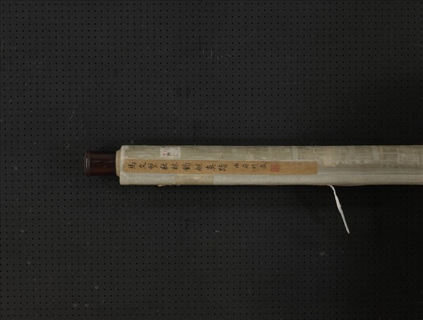 元馬琬秋林釣艇圖　軸