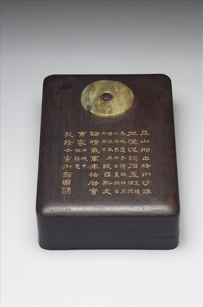 嵌玉御製詩木硯盒