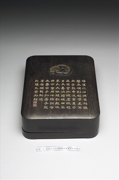 紫檀御製詩木硯盒