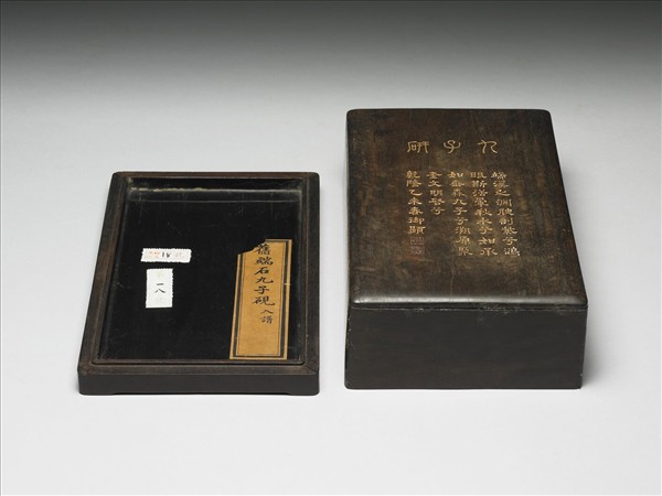 御題「九子研」木硯盒