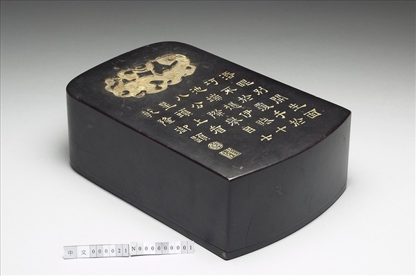 御題黑漆硯盒