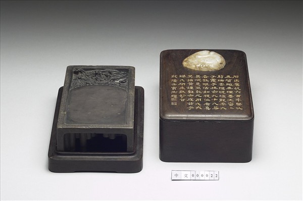 端石雲龍九九硯