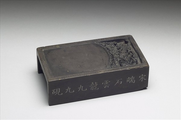 端石雲龍九九硯