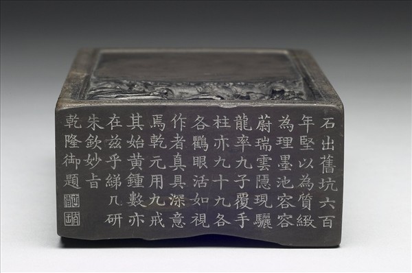 端石雲龍九九硯