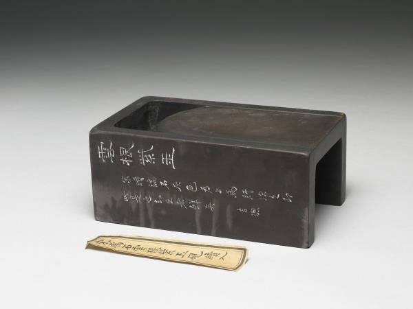 端石雲根紫玉硯