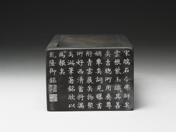 端石雲根紫玉硯