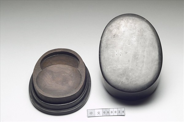 雲龍紋紫石橢圓硯