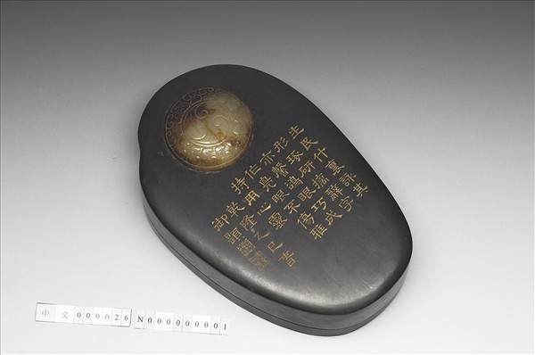 黑漆嵌玉御製詩硯盒