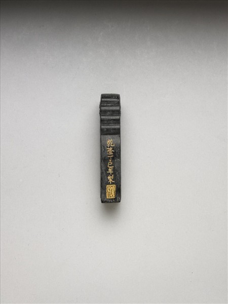 「玉螭符」御墨