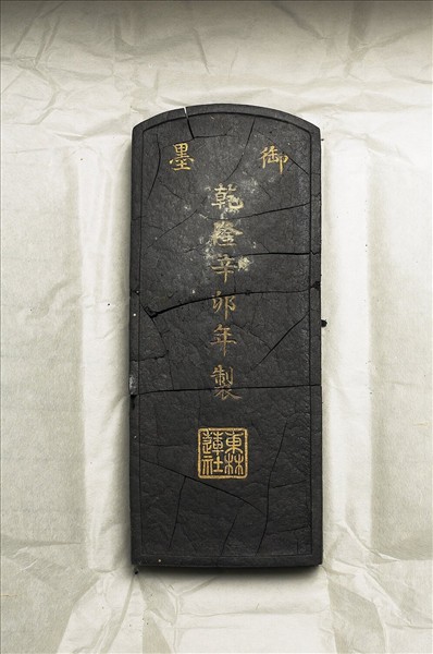 「東林蓮社」御墨