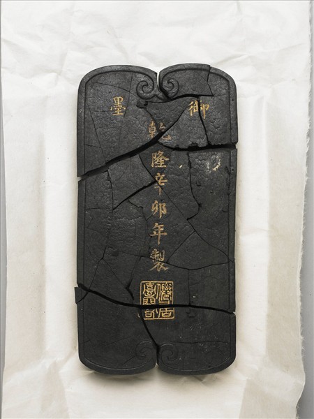 「仙山樓閣」御墨