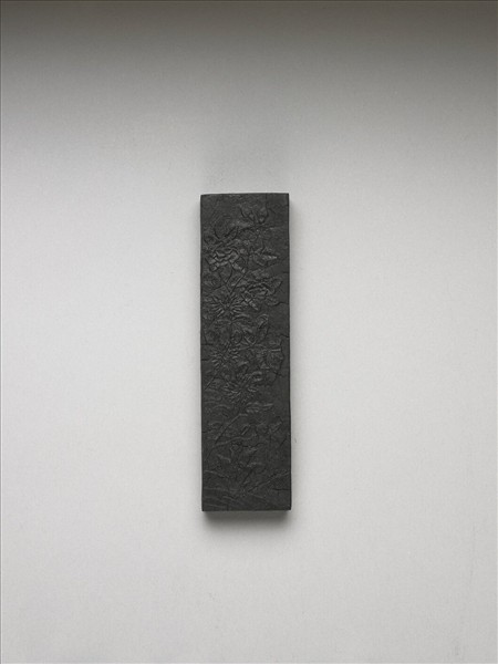 「曉艷寒香」御墨