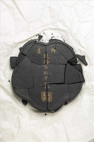 「山水清音」御墨