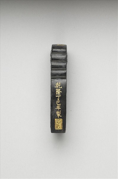 「玉螭符」御墨