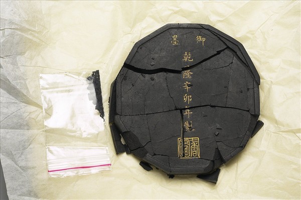 「七香圖」御墨