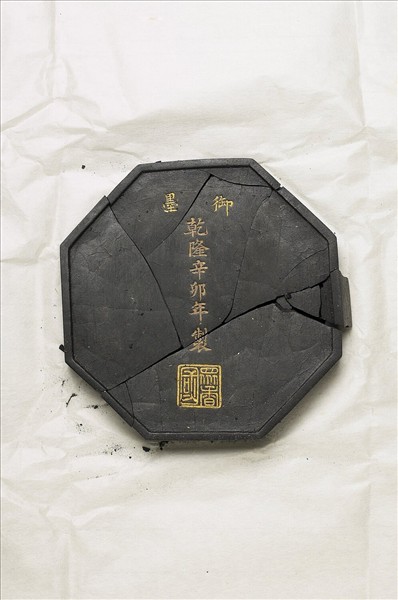 「眾香國」御墨