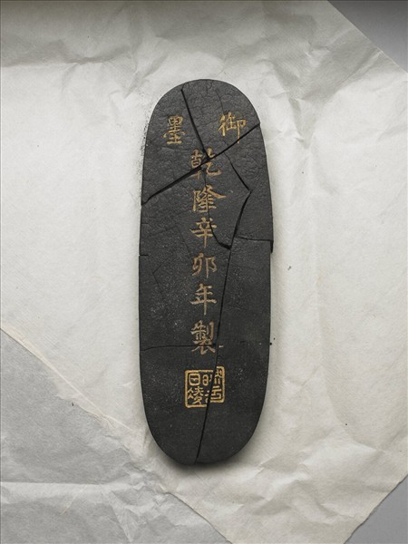 「凌雲向日」御墨