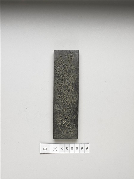 「曉艷寒香」御墨