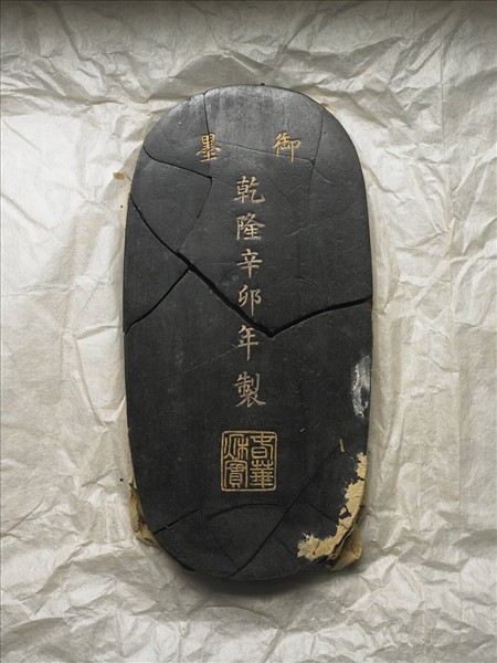 「春華秋實」御墨