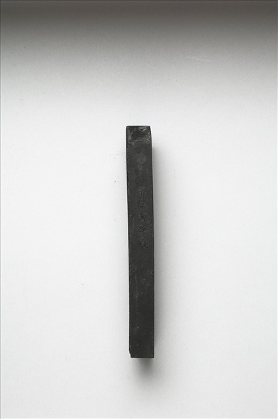 「有虞十二章」御墨