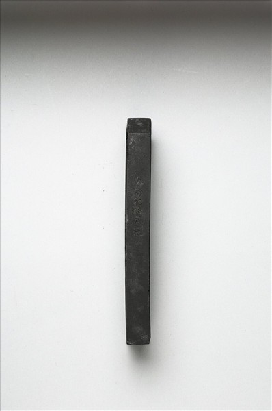 「有虞十二章」御墨